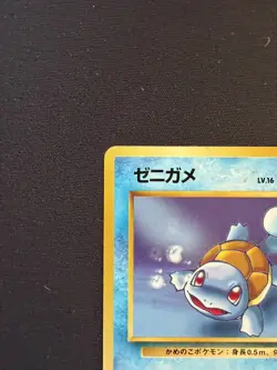 Squirtle | Pokemon | Japanese | Rocket Gang | LP - Image 3