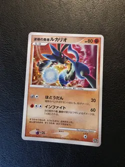 Pokemon TCG Lucario 10th Anniversary Movies Promo Holo Rare Japanese Card NM - Image 1