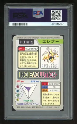 Pokemon Japanese Carddass 1997 125 Electabuzz Card Bandai PSA 10 80169297 - Image 2