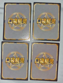 Pokemon Eif Baby 3.0 Elf Chinese Cards SSR Lucario Machamp Gyarados Gengar - Image 3