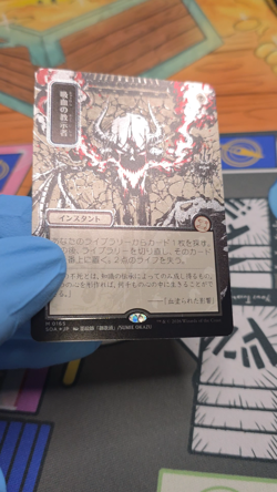 Vampiric Tutor (JP Alternate Art) (Silver Scroll Foil) - MTG Strixhaven - Image 2