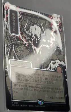 Vampiric Tutor (JP Alternate Art) (Silver Scroll Foil) - MTG Strixhaven - Image 4