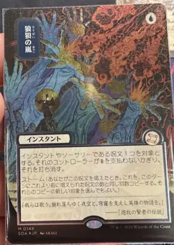 Mtg Flusterstorm Silver Scroll Foil (JP Alt Art) Strixhaven Mystical Archive - Image 1
