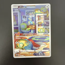 Dunsparce 198/172 S12a Vstar Universe Japanese Pokemon - Image 1