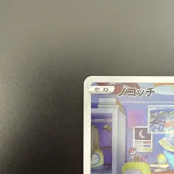 Dunsparce 198/172 S12a Vstar Universe Japanese Pokemon - Image 2