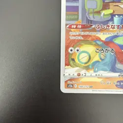 Dunsparce 198/172 S12a Vstar Universe Japanese Pokemon - Image 4