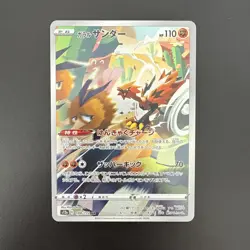 GALARIAN ZAPDOS 188/172 S12A VSTAR UNIVERSE JAPANESE Pokemon - Image 1