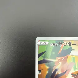 GALARIAN ZAPDOS 188/172 S12A VSTAR UNIVERSE JAPANESE Pokemon - Image 2