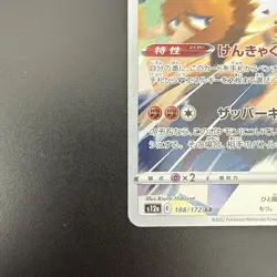 GALARIAN ZAPDOS 188/172 S12A VSTAR UNIVERSE JAPANESE Pokemon - Image 4