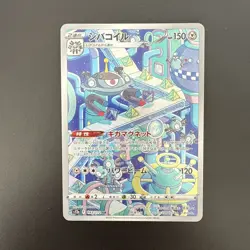Pokemon Japanese VSTAR Universe Full Art AR Magnezone 193/172 - Image 1