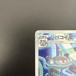 Pokemon Japanese VSTAR Universe Full Art AR Magnezone 193/172 - Image 2