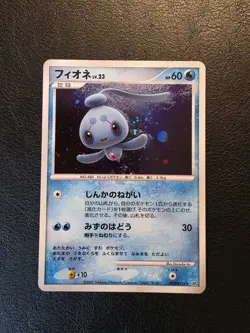 Pokemon TCG Japanese Phione Holo DP4 DPBP#528 Unlimited NM Mid Era - Image 1