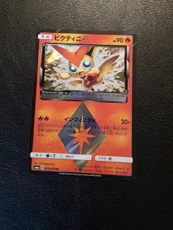 Pokemon TCG Victini 004/053 Japanese SM6A Dragon Storm Prism Rare - NM - Image 1