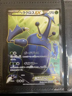 Pokemon Rising Fist XY3 Heracross EX 097/096 1st Edition Japanese SR Near Mint - Image 1