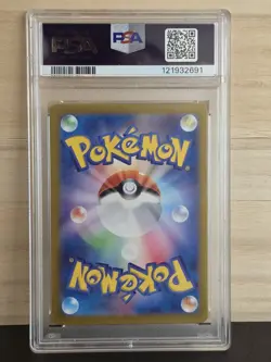 Pokemon Japanese Glaceon EX 206/187 SAR Terastal Festival SV8a PSA 9 2024 - Image 2