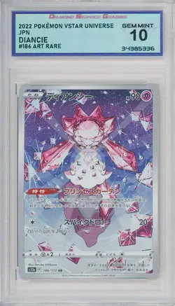 2022 Pokemon Vstar Universe Japanese DIANCIE #186/172 💎 DSG 10 Gem Mint - Image 1