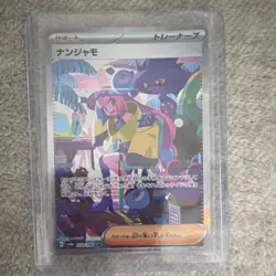 Iono sv4a shiny treasure ex SAR trainer 350-190 japanese Pokemon TCG - Image 1
