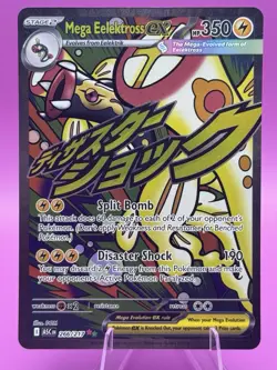 Pokemon TCG Mega Eelektross Ex 266/217 Ascended Heroes Mega Attack Rare NM - Image 1