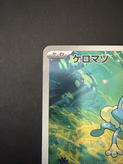 Froakie AR 086/083 Ninja Spinner m4 2026 Pokemon Card Japanese - Image 2