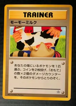 Moo-Moo Milk Japanese Pokemon Card Neo Genesis Banned Art - NM - Image 1