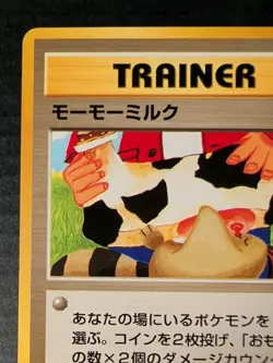 Moo-Moo Milk Japanese Pokemon Card Neo Genesis Banned Art - NM - Image 3