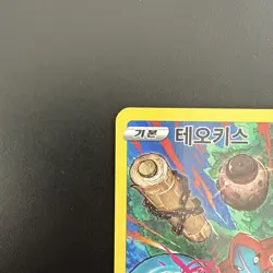 Deoxys 185/172 AR S12a Korean VSTAR Universe Pokemon Card - Image 2