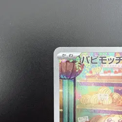 Pokemon Fidough AR 085/078 SV1S Scarlet ex - Card Japanese - Image 2