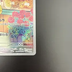 Pokemon Fidough AR 085/078 SV1S Scarlet ex - Card Japanese - Image 5