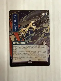 Cyclonic Rift NM SILVER SCROLL FOIL JP MTG! Secrets Of Strixhaven - Image 1