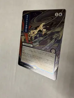 Cyclonic Rift NM SILVER SCROLL FOIL JP MTG! Secrets Of Strixhaven - Image 3