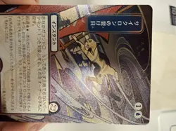 Cyclonic Rift NM SILVER SCROLL FOIL JP MTG! Secrets Of Strixhaven - Image 4