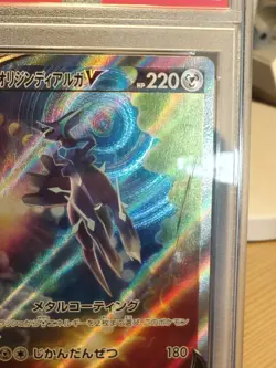 Pokemon - Origin Dialga 075/067 V - S10D - Time Gazer - JPN - Arita Signed PSA10 - Image 2