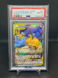 2019 POKEMON JPN SUN & MOON GG END FULL ART/RAICHU & ALOLAN RAICHU GX PSA 10 - Image 1