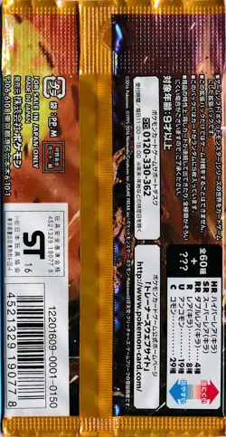 Pokemon Japanese SM1S Sun & Moon Base Booster Pack Sealed - US Seller - Image 2
