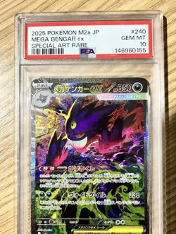 PSA 10 MEGA Gengar ex SAR 240/193 MEGA Dream ex M2a Pokemon Card Japanese 2025 - Image 4