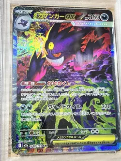 PSA 10 MEGA Gengar ex SAR 240/193 MEGA Dream ex M2a Pokemon Card Japanese 2025 - Image 5