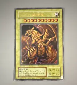 Yu-Gi-Oh! Japanese Replica God Cards Lot Slifer Obelisk Ra Monster Set of 3 - Image 1