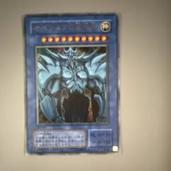 Yu-Gi-Oh! Japanese Replica God Cards Lot Slifer Obelisk Ra Monster Set of 3 - Image 3