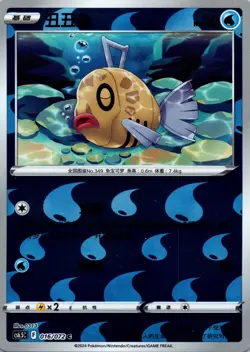 Pokemon TCG Chinese Sword & Shield Feebas Reverse Holo Card CS6.5C *US Seller* - Image 1
