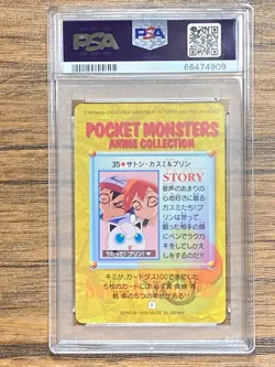 Pokemon Carddass Card Ash Jigglypuff Misty 35 Bandai Pocket Monsters 1998 PSA 10 - Image 2