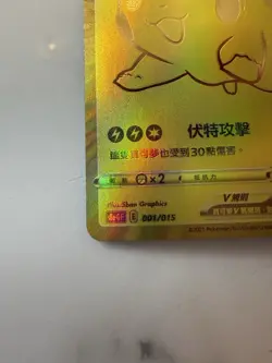 Pokemon 25th Anniversary Celebrations Chinese Pikachu V Gold Card S8a 001 New - Image 5