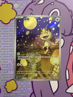 PTCG Pokemon Card Meowth Chinese exclusive Gem Pack CBB3C-02 07/07 NM - Image 1