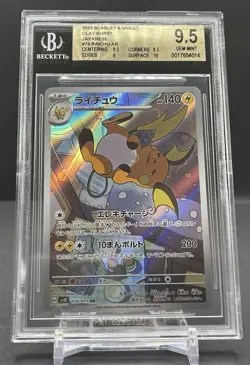 Raichu AR 074/071 SV2D Clay Burst Pokemon Card Japanese BGS 9.5 Gem Mint - Image 1