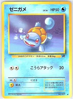 Squirtle 007 Common Japanese Rocket Gang Unlimited Vintage LP - Image 1