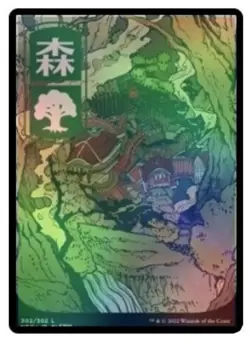 MTG Forest NEO FOIL JA (302/302) - Japanese JP - Near Mint NM (2 avail) - Image 1