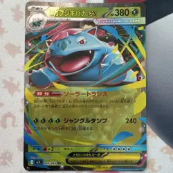 Pokemon Mega Venusaur EX Full Art Holo Double Rare 003/063 M1l Japanese - Image 1