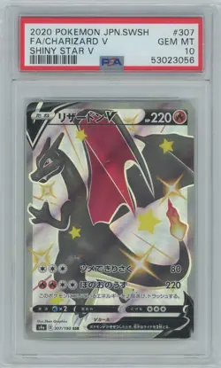 2020 POKEMON JPN.SWSH FA/CHARIZARD V SHINY STAR V #307 GEM MT 10 - Image 1
