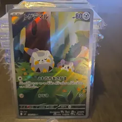 Togedemaru AR 090/080 M2 Inferno X Pokemon Japanese MEGA £1 START ALL LISTINGS! - Image 1