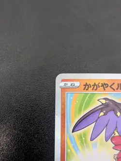 Radiant Hawlucha 078/172 S12a: VSTAR Universe Japanese Pokemon - Image 2