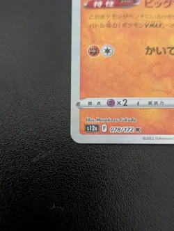 Radiant Hawlucha 078/172 S12a: VSTAR Universe Japanese Pokemon - Image 4